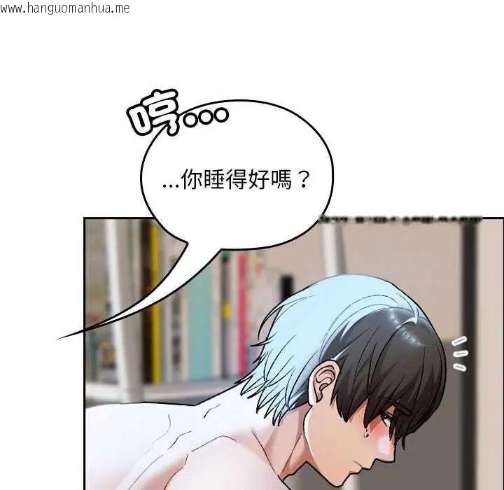韩国漫画校花的双面生活韩漫_校花的双面生活-第42话在线免费阅读-韩国漫画-第21张图片