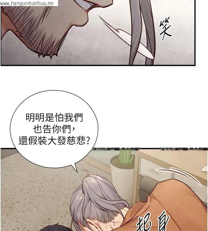 韩国漫画与生巨来韩漫_与生巨来-第27话-学习父亲的按摩技巧在线免费阅读-韩国漫画-第80张图片
