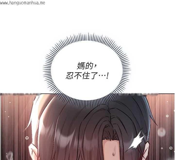 韩国漫画不纯吸血鬼韩漫_不纯吸血鬼-第20话-这样真的好羞耻在线免费阅读-韩国漫画-第152张图片