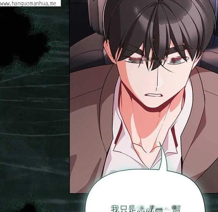 韩国漫画幸福来得太突然/突然成为公寓管理员韩漫_幸福来得太突然/突然成为公寓管理员-第76话在线免费阅读-韩国漫画-第98张图片