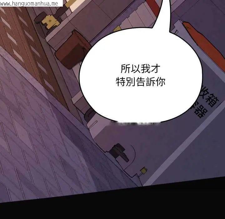 韩国漫画校花的双面生活韩漫_校花的双面生活-第42话在线免费阅读-韩国漫画-第216张图片