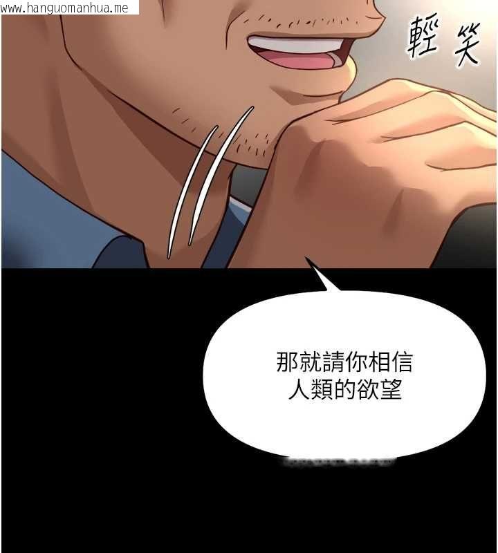 韩国漫画鲁蛇社畜的金手指韩漫_鲁蛇社畜的金手指-第74话-太久没「修理」妳了在线免费阅读-韩国漫画-第149张图片