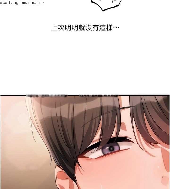 韩国漫画恋爱版本更新中韩漫_恋爱版本更新中-第12话-专攻敏感带的巨物在线免费阅读-韩国漫画-第99张图片