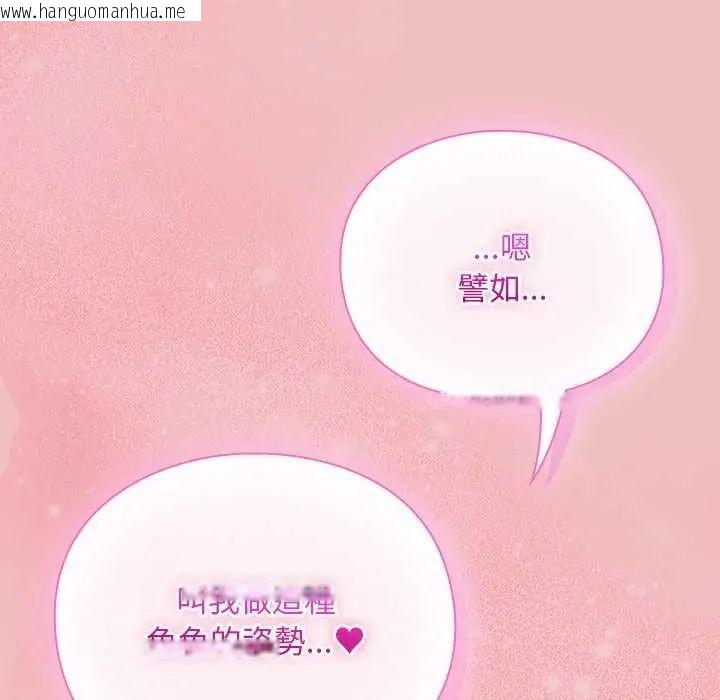 韩国漫画男人稀缺的异世界/当前女友变成异世界独裁者韩漫_男人稀缺的异世界/当前女友变成异世界独裁者-第38话在线免费阅读-韩国漫画-第26张图片