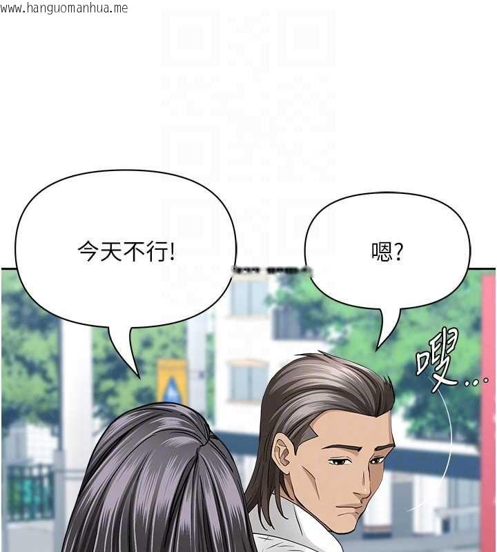韩国漫画罪爱人妻韩漫_罪爱人妻-第36话-变质的上司与下属的关系在线免费阅读-韩国漫画-第81张图片