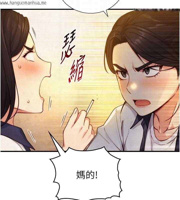 韩国漫画与生巨来韩漫_与生巨来-第27话-学习父亲的按摩技巧在线免费阅读-韩国漫画-第34张图片