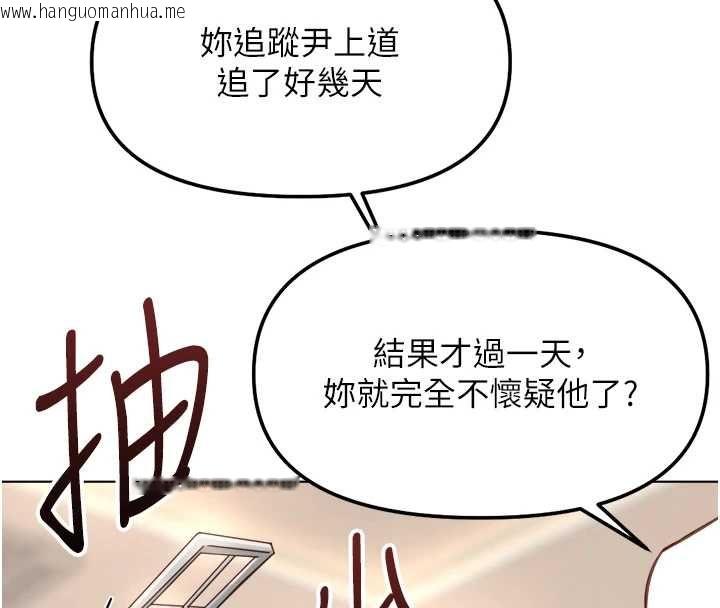 韩国漫画鲁蛇社畜的金手指韩漫_鲁蛇社畜的金手指-第74话-太久没「修理」妳了在线免费阅读-韩国漫画-第4张图片