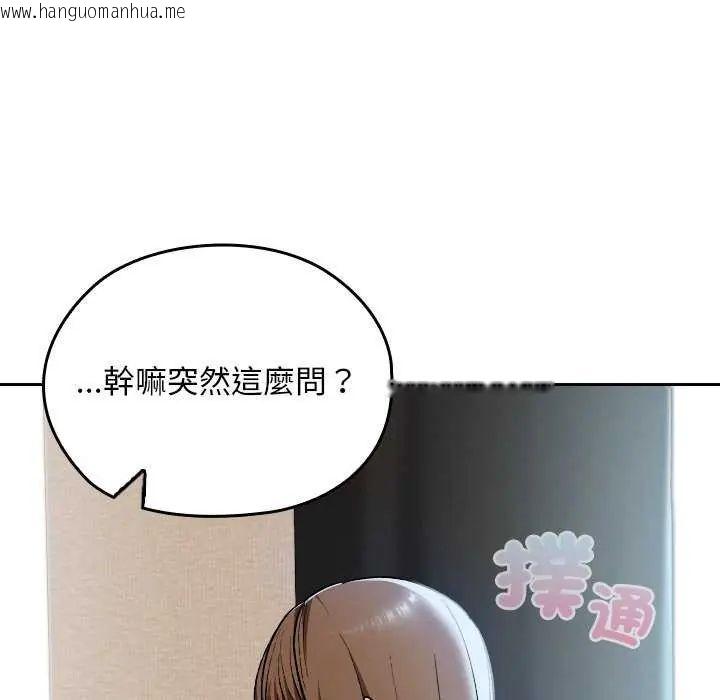 韩国漫画校花的双面生活韩漫_校花的双面生活-第42话在线免费阅读-韩国漫画-第23张图片
