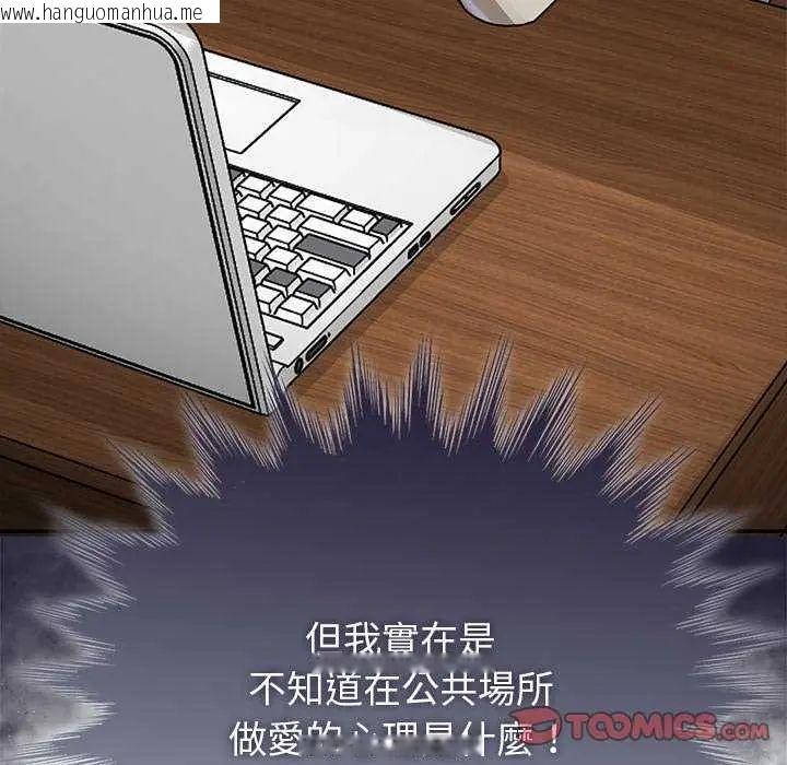 韩国漫画野兽的王国/野兽的乐章韩漫_野兽的王国/野兽的乐章-第26话在线免费阅读-韩国漫画-第138张图片
