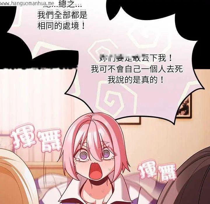 韩国漫画幸福来得太突然/突然成为公寓管理员韩漫_幸福来得太突然/突然成为公寓管理员-第76话在线免费阅读-韩国漫画-第76张图片
