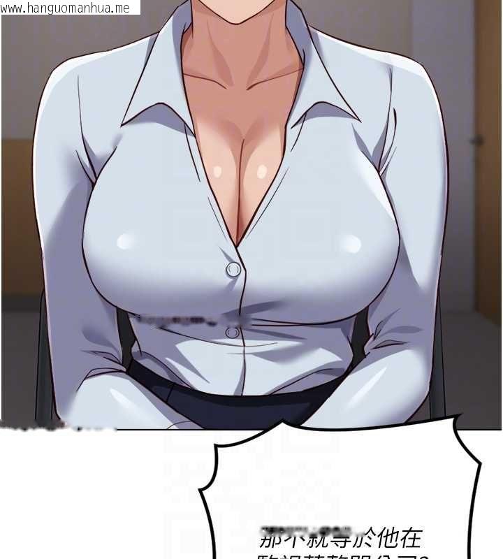 韩国漫画鲁蛇社畜的金手指韩漫_鲁蛇社畜的金手指-第74话-太久没「修理」妳了在线免费阅读-韩国漫画-第88张图片