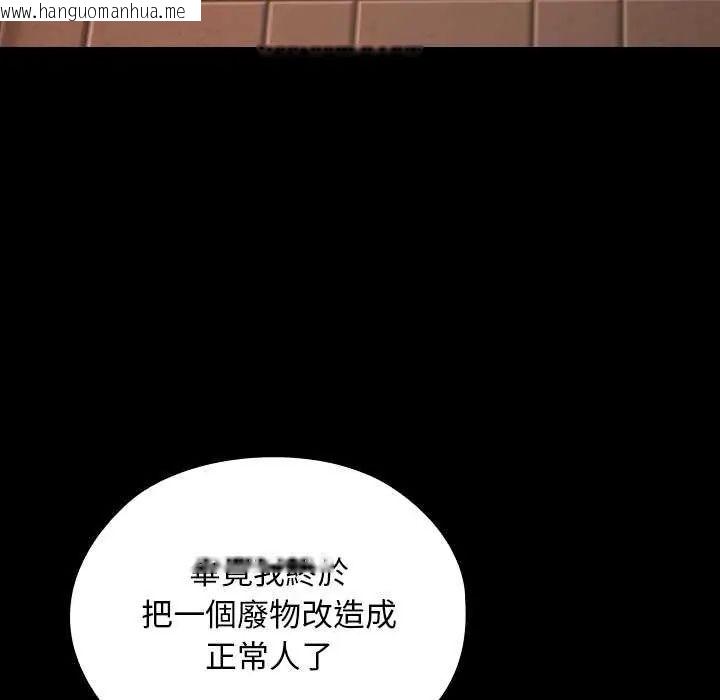 韩国漫画校花的双面生活韩漫_校花的双面生活-第42话在线免费阅读-韩国漫画-第193张图片