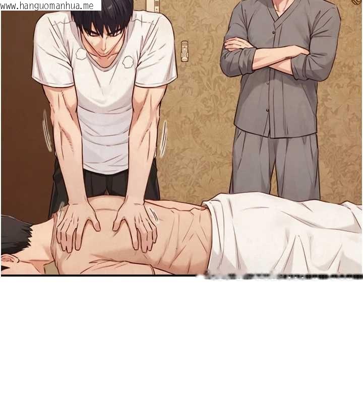 韩国漫画与生巨来韩漫_与生巨来-第27话-学习父亲的按摩技巧在线免费阅读-韩国漫画-第138张图片