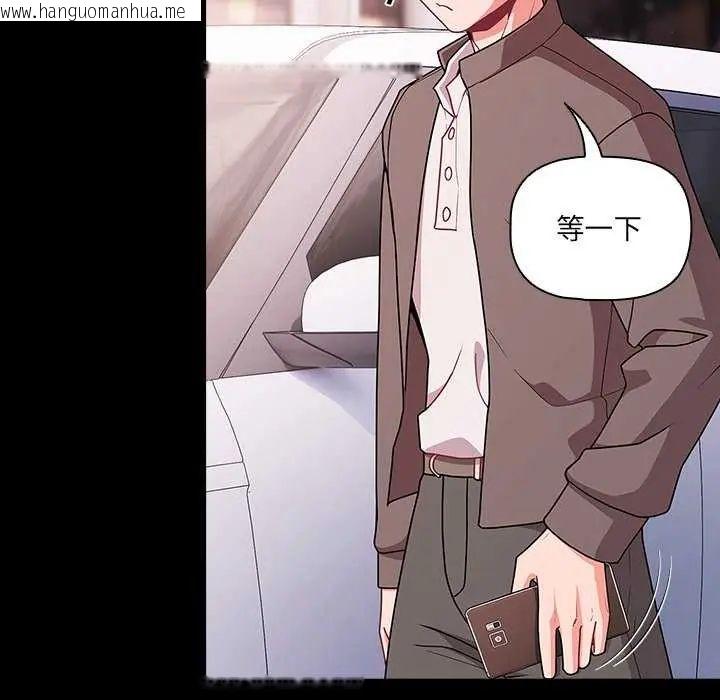 韩国漫画幸福来得太突然/突然成为公寓管理员韩漫_幸福来得太突然/突然成为公寓管理员-第76话在线免费阅读-韩国漫画-第133张图片