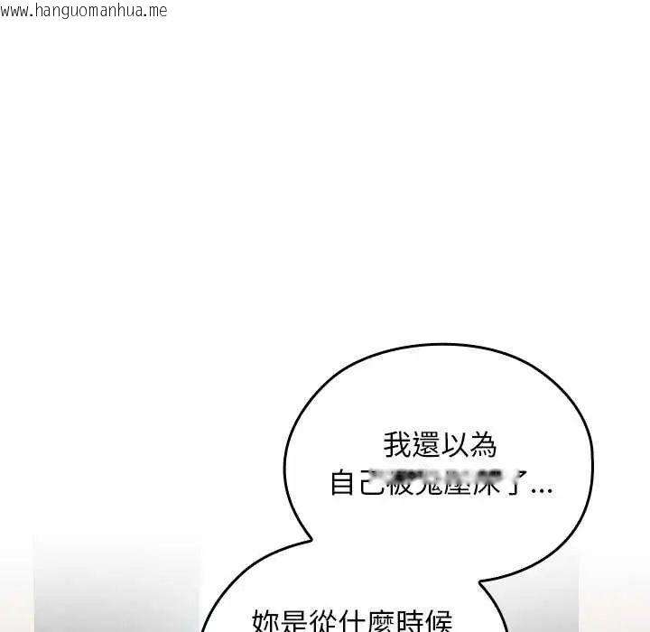 韩国漫画校花的双面生活韩漫_校花的双面生活-第42话在线免费阅读-韩国漫画-第18张图片