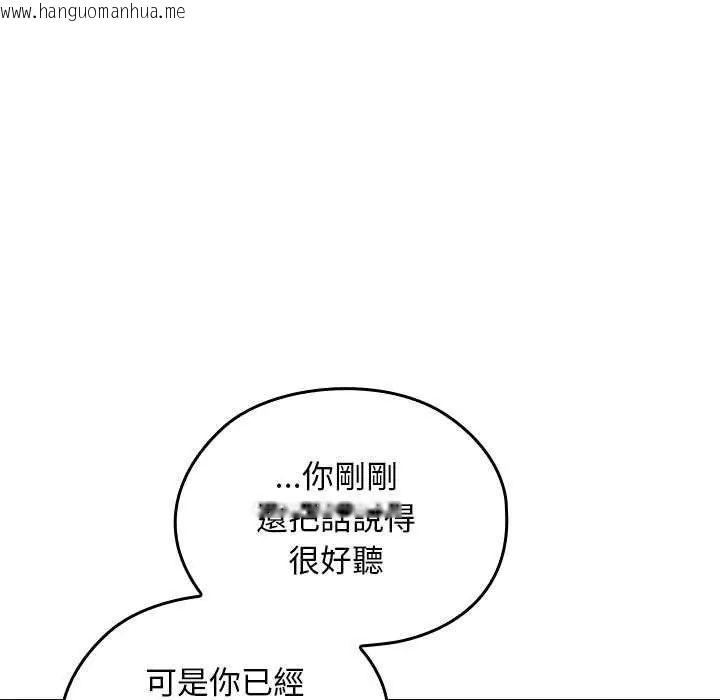 韩国漫画校花的双面生活韩漫_校花的双面生活-第42话在线免费阅读-韩国漫画-第77张图片