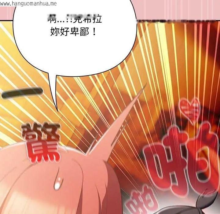 韩国漫画男人稀缺的异世界/当前女友变成异世界独裁者韩漫_男人稀缺的异世界/当前女友变成异世界独裁者-第38话在线免费阅读-韩国漫画-第73张图片