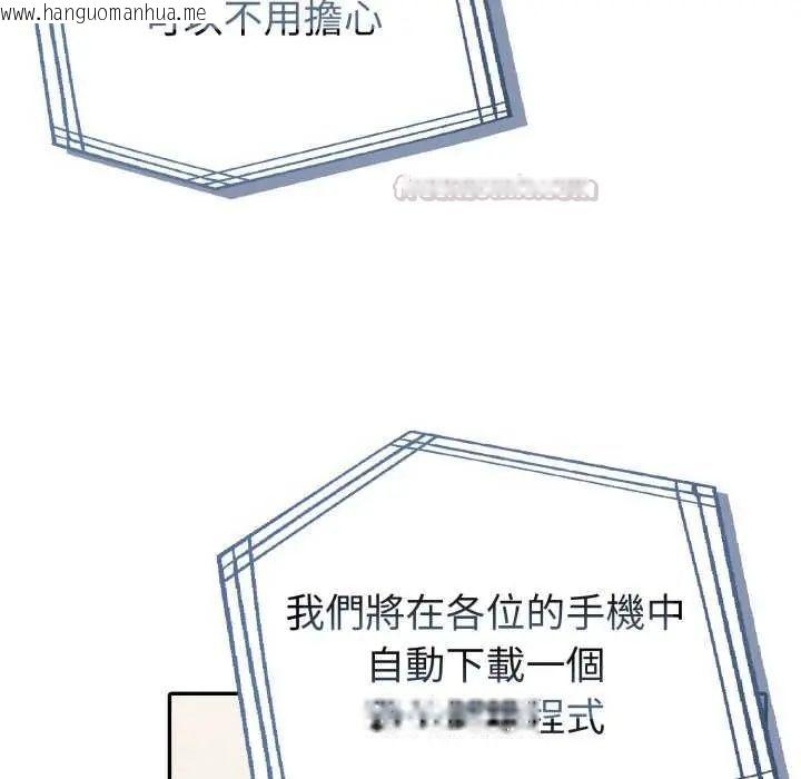 韩国漫画夫妇游戏/夫妇挑战赛韩漫_夫妇游戏/夫妇挑战赛-第80话在线免费阅读-韩国漫画-第30张图片