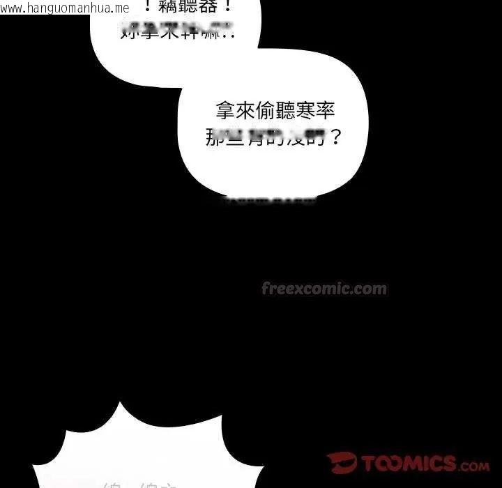 韩国漫画幸福来得太突然/突然成为公寓管理员韩漫_幸福来得太突然/突然成为公寓管理员-第76话在线免费阅读-韩国漫画-第75张图片