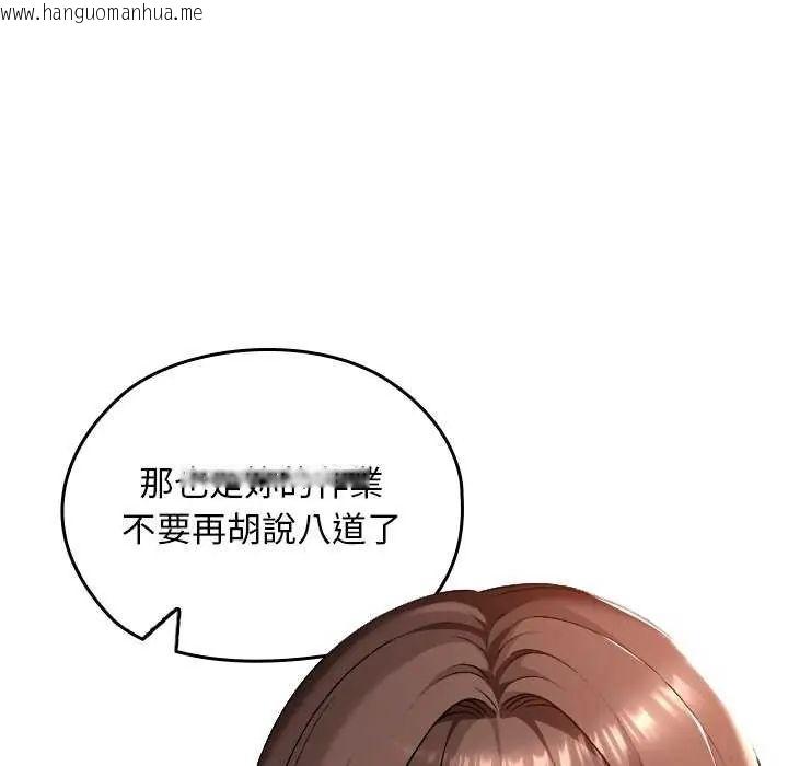 韩国漫画校花的双面生活韩漫_校花的双面生活-第42话在线免费阅读-韩国漫画-第61张图片