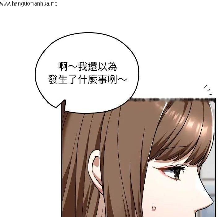 韩国漫画校花的双面生活韩漫_校花的双面生活-第42话在线免费阅读-韩国漫画-第124张图片