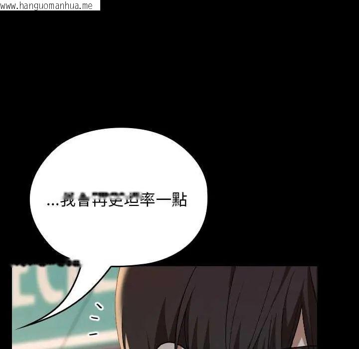 韩国漫画校花的双面生活韩漫_校花的双面生活-第42话在线免费阅读-韩国漫画-第206张图片