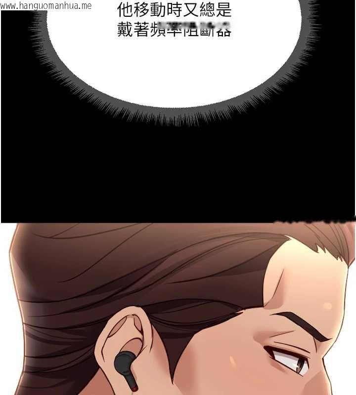 韩国漫画鲁蛇社畜的金手指韩漫_鲁蛇社畜的金手指-第74话-太久没「修理」妳了在线免费阅读-韩国漫画-第100张图片