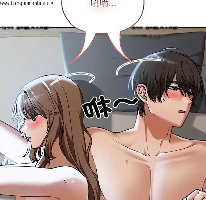 韩国漫画校花的双面生活韩漫_校花的双面生活-第42话在线免费阅读-韩国漫画-第16张图片