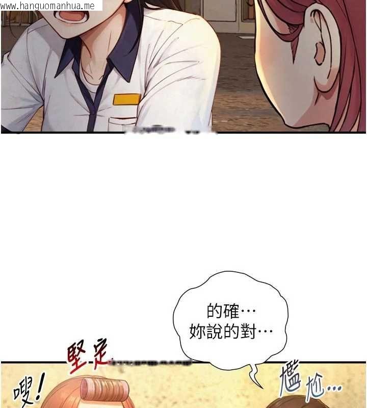 韩国漫画与生巨来韩漫_与生巨来-第27话-学习父亲的按摩技巧在线免费阅读-韩国漫画-第40张图片