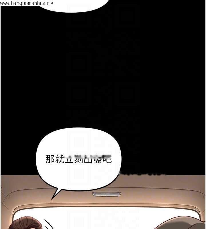 韩国漫画鲁蛇社畜的金手指韩漫_鲁蛇社畜的金手指-第74话-太久没「修理」妳了在线免费阅读-韩国漫画-第104张图片