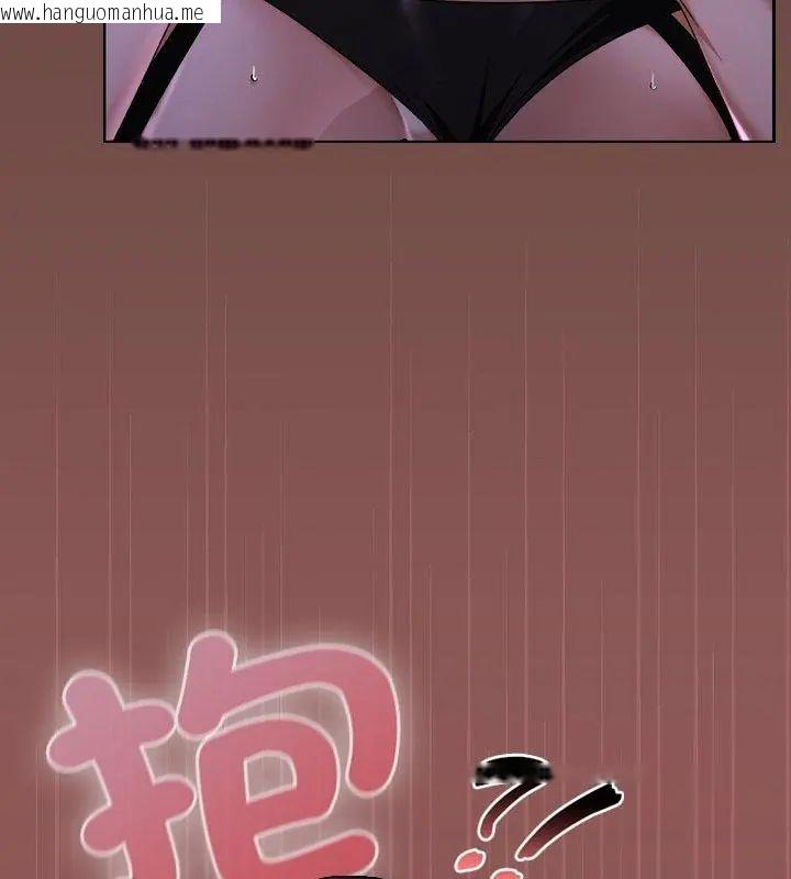 韩国漫画校花的双面生活韩漫_校花的双面生活-第41话在线免费阅读-韩国漫画-第96张图片