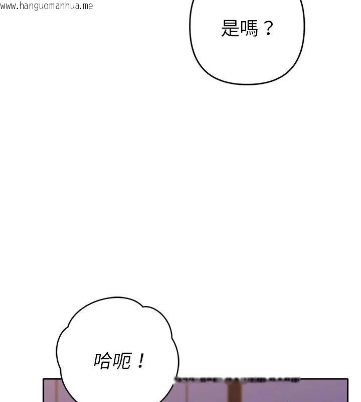 韩国漫画她们教会我的事/全员交往中韩漫_她们教会我的事/全员交往中-第35话在线免费阅读-韩国漫画-第54张图片