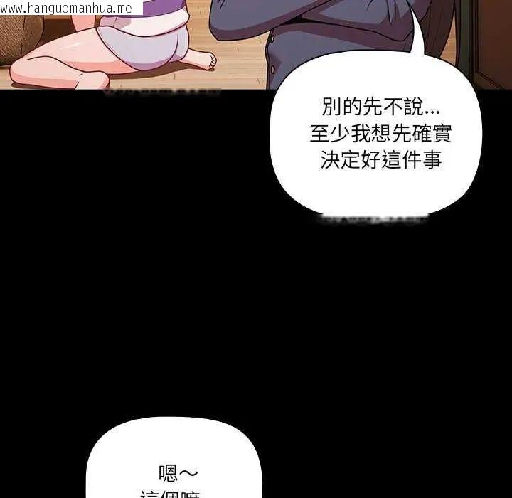 韩国漫画幸福来得太突然/突然成为公寓管理员韩漫_幸福来得太突然/突然成为公寓管理员-第76话在线免费阅读-韩国漫画-第54张图片