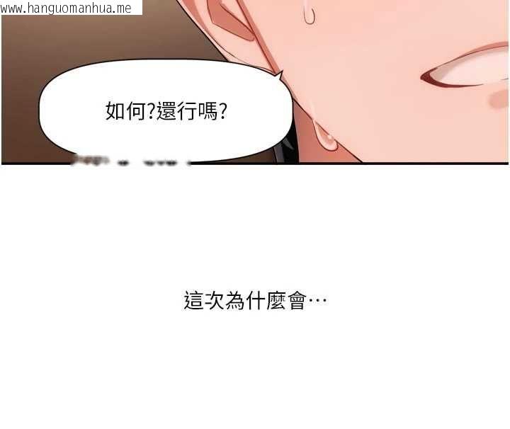 韩国漫画恋爱版本更新中韩漫_恋爱版本更新中-第12话-专攻敏感带的巨物在线免费阅读-韩国漫画-第100张图片