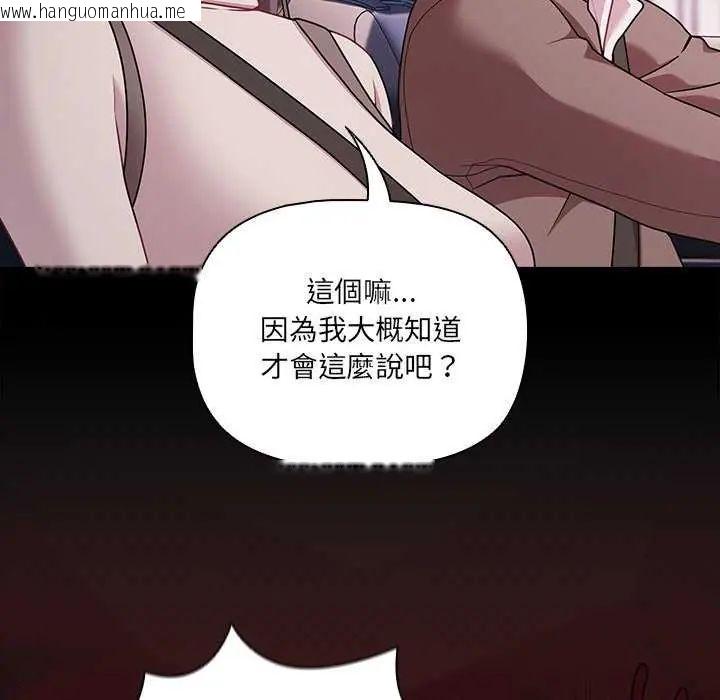 韩国漫画幸福来得太突然/突然成为公寓管理员韩漫_幸福来得太突然/突然成为公寓管理员-第76话在线免费阅读-韩国漫画-第116张图片