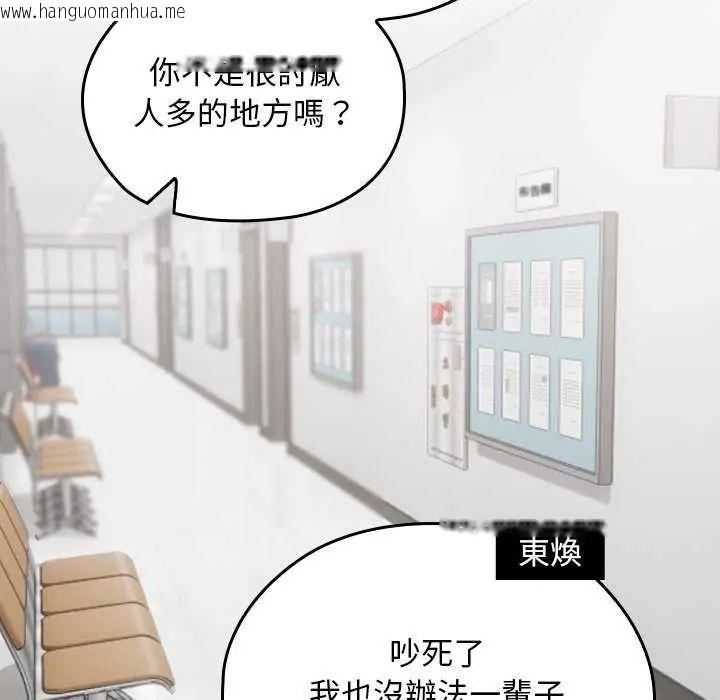 韩国漫画校花的双面生活韩漫_校花的双面生活-第42话在线免费阅读-韩国漫画-第73张图片