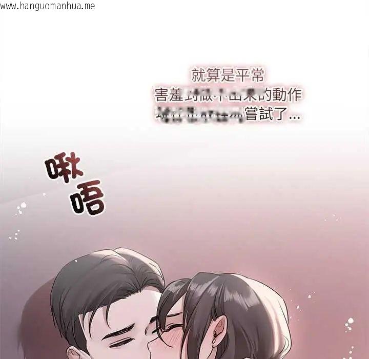 韩国漫画契约的代价/要命的契约韩漫_契约的代价/要命的契约-第30话在线免费阅读-韩国漫画-第68张图片