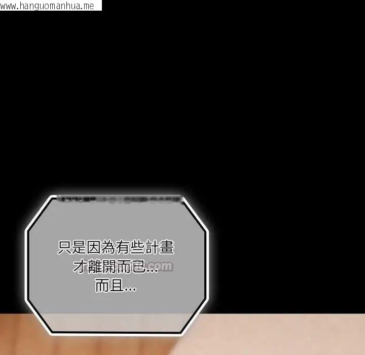 韩国漫画幸福来得太突然/突然成为公寓管理员韩漫_幸福来得太突然/突然成为公寓管理员-第76话在线免费阅读-韩国漫画-第150张图片
