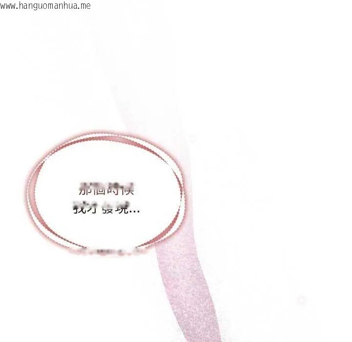 韩国漫画契约的代价/要命的契约韩漫_契约的代价/要命的契约-第30话在线免费阅读-韩国漫画-第46张图片