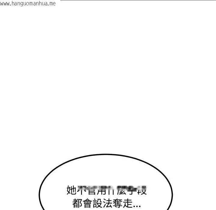 韩国漫画发小碰不得/强制催眠韩漫_发小碰不得/强制催眠-第121话在线免费阅读-韩国漫画-第83张图片