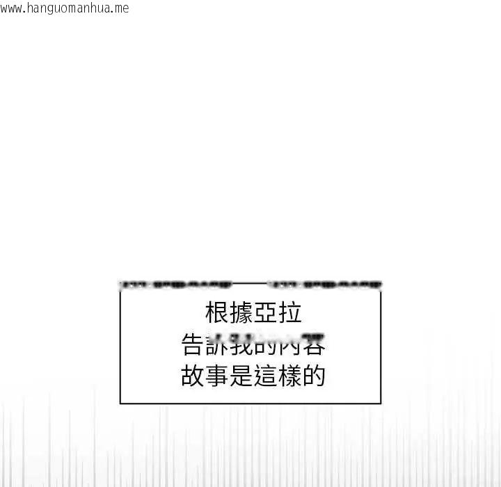 韩国漫画野兽的王国/野兽的乐章韩漫_野兽的王国/野兽的乐章-第26话在线免费阅读-韩国漫画-第17张图片