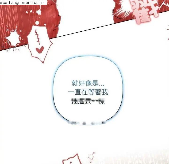 韩国漫画契约的代价/要命的契约韩漫_契约的代价/要命的契约-第30话在线免费阅读-韩国漫画-第58张图片