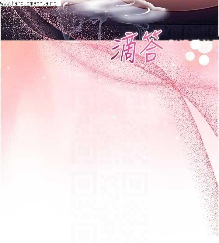 韩国漫画不纯吸血鬼韩漫_不纯吸血鬼-第20话-这样真的好羞耻在线免费阅读-韩国漫画-第113张图片