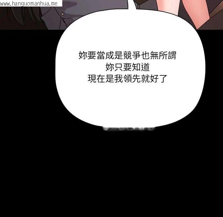 韩国漫画幸福来得太突然/突然成为公寓管理员韩漫_幸福来得太突然/突然成为公寓管理员-第76话在线免费阅读-韩国漫画-第17张图片