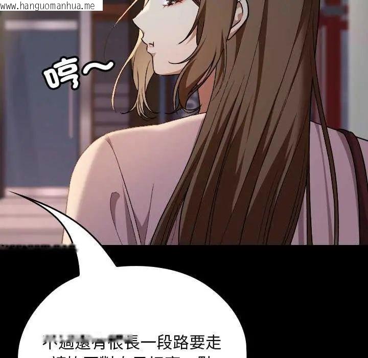韩国漫画校花的双面生活韩漫_校花的双面生活-第42话在线免费阅读-韩国漫画-第203张图片