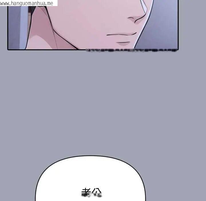 韩国漫画夫妇游戏/夫妇挑战赛韩漫_夫妇游戏/夫妇挑战赛-第80话在线免费阅读-韩国漫画-第79张图片