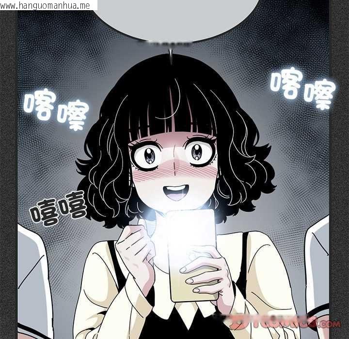 韩国漫画发小碰不得/强制催眠韩漫_发小碰不得/强制催眠-第121话在线免费阅读-韩国漫画-第12张图片