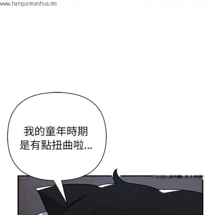 韩国漫画野兽的王国/野兽的乐章韩漫_野兽的王国/野兽的乐章-第26话在线免费阅读-韩国漫画-第36张图片