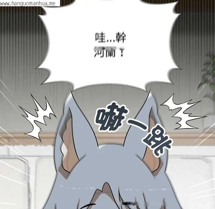 韩国漫画野兽的王国/野兽的乐章韩漫_野兽的王国/野兽的乐章-第26话在线免费阅读-韩国漫画-第142张图片