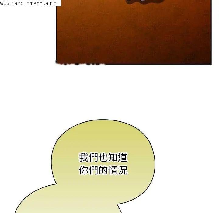 韩国漫画男人稀缺的异世界/当前女友变成异世界独裁者韩漫_男人稀缺的异世界/当前女友变成异世界独裁者-第38话在线免费阅读-韩国漫画-第108张图片